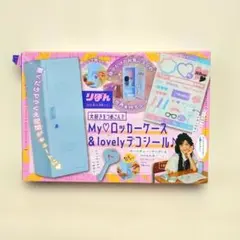 2026年最新】りぼん 付録 12月号の人気アイテム - メルカリ