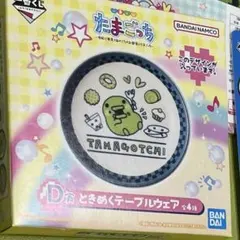 たまごっち　一番くじ　D賞　くちぱっち