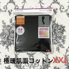ユニクロ　極暖ヒートテックコットンレギンス(十分丈) レディース　XXL
