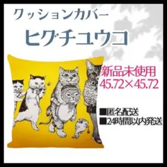 2026年最新】Higuchi yukoの人気アイテム - メルカリ