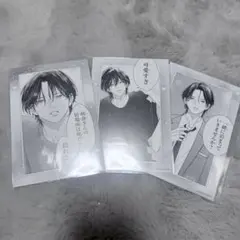 俺の声に堕ちてください ボイス カード 梅原裕一郎 3種セット 特典