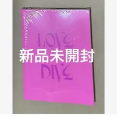 2025年最新】ive アルバム 未開封 love diveの人気アイテム