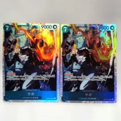 ワンピースカード サボ OP15-046 SR 2枚 まとめ買い大歓迎✨
