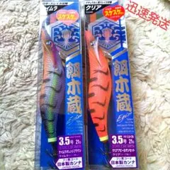 餌木蔵3.5 メジャークラフト エギングのサムネイル