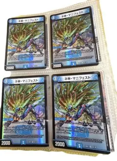 ネ申マニフェスト