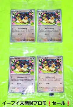 ポケモンカード イーブイ プロモ 134/SV-P 5枚セット - メルカリ