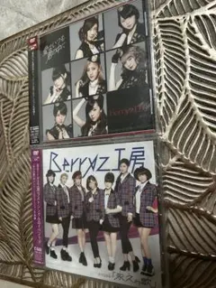 リクエスト専用出品⭐︎Berryz工房イベント限定盤V⭐︎２セット