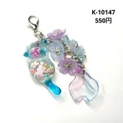 K-10147 じゃれ猫チャーム(桜 花びら)