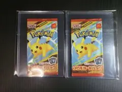 ポケモン　マクドナルド　 プロモカードパック ピカチュウ 2個セット