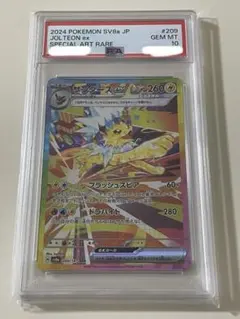 2026年最新】サンダースpsa10の人気アイテム - メルカリ