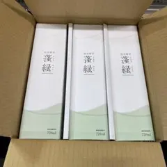 お買い得！新品未使用品　 越後酵素　蓬緑3本セット