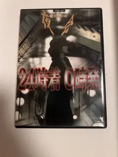 中島みゆき 24時着 00時発 VOL.14 DVD - メルカリ