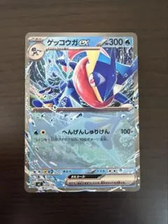 ポケモンカード　ゲッコウガex スタートデッキ100