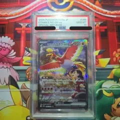 2025年最新】ヒビキのホウオウex SAR [sv9aの人気アイテム