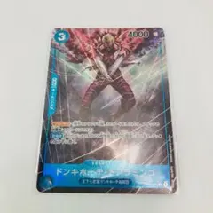 ドンキホーテ・ドフラミンゴ OP01-073