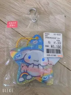 シナモロール 星型アクリルキーホルダー