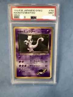 R団のミュウツー 旧裏 CGC10 PSA10相当 - メルカリ
