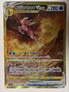 S*I様 オリジンパルキアVSTAR UR S12a VSTARユニバース 25 - メルカリ