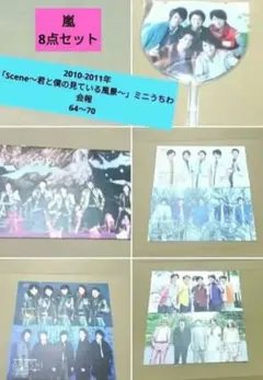 2026年最新】嵐会報の人気アイテム - メルカリ