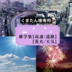 2026年最新】バスガイド資料の人気アイテム - メルカリ