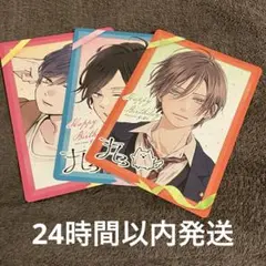 山田くんとlv999の恋をする アニメイト　コンプリート イラストカード 3枚