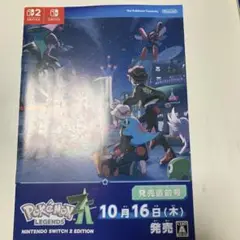 ポケモン レジェンズ Z-A パンフレット