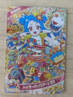 ハッピーバースデー！ビビ アイプリカード