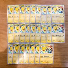 【折れ濡れ対策OK】ピカチュウ　げきとうスパーク　291/SV-P 25枚