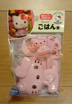 新品　ハローキティ ご飯型抜きのサムネイル