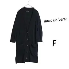 ナノユニバース ☆ ブラック 7分袖 ニット カーディガン F ロング丈