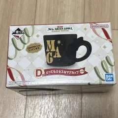 ミセス一番くじＤ賞マグカップ未開封品