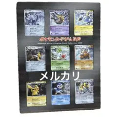 ポケモンカードゲーム DP 映画公開記念 ポケモンカード プレミアムシート