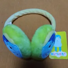 みいつけた！ 耳あて フリーサイズ