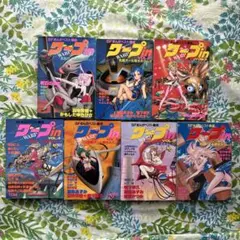 【絶版・初版本・希少本】ワープin SFまんがベスト集成 全７巻
