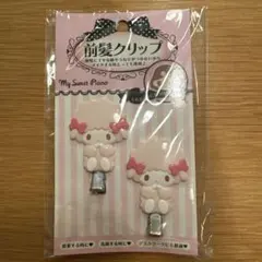 サンリオ マイスウィートピアノ ピアノちゃん 前髪クリップ 新品未使用