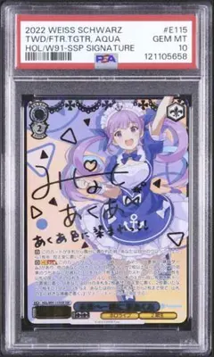 未来へと踏み出す一歩　湊あくあ　PSA10 PSA10】ヴァイスシュヴァルツ 未来へと踏み出す一歩 湊あくあ 【公式通販】