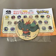 くら寿司　ガチャガチャ　ポケモンホログラムマグネット　ハバタクカミ