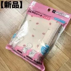 ひんやりシート　ベビーカー　チャイルドシート　保冷剤　熱中症　抱っこ紐　いちごのサムネイル