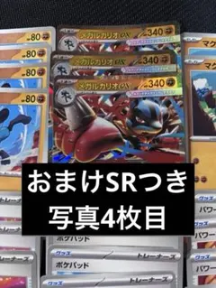 メガルカリオex 本格構築済みデッキ レギュレーション対応　ポケモンカードのサムネイル