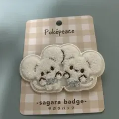 Pokepeace サガラバッジ ワッカネズミ ポケモンのサムネイル