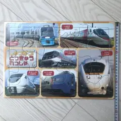 特急列車 新幹線 ジグソーパズル