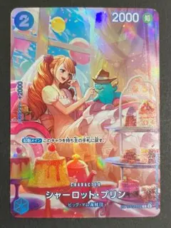 SP ST12-12 C ワンピースカード　シャーロット・プリン