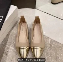 ポインテッドトゥ フラットシューズ／24.5cm カーキ