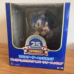 【限定品】ソニック　プレミアム25周年フィギュア　新品未開封