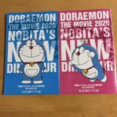 映画 ドラえもん のび太の新恐竜 まんがBOOK