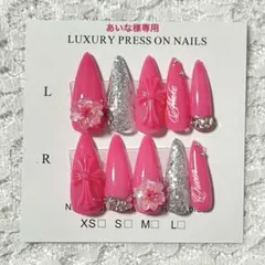あいな様専用ページのサムネイル