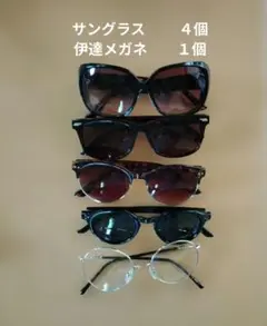 サングラス 伊達メガネ