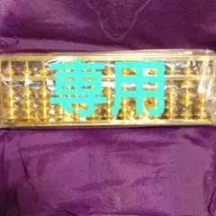 2026年最新】24kgp そろばんの人気アイテム - メルカリ