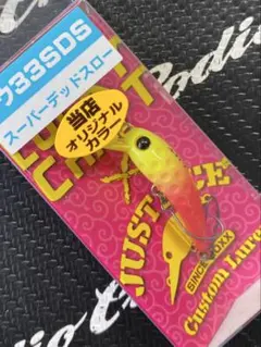 ラッキークラフト ワウ 33SDS ふわう F.S01HHRG オオツカ
