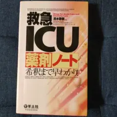 2026年最新】重症集中ケアの人気アイテム - メルカリ